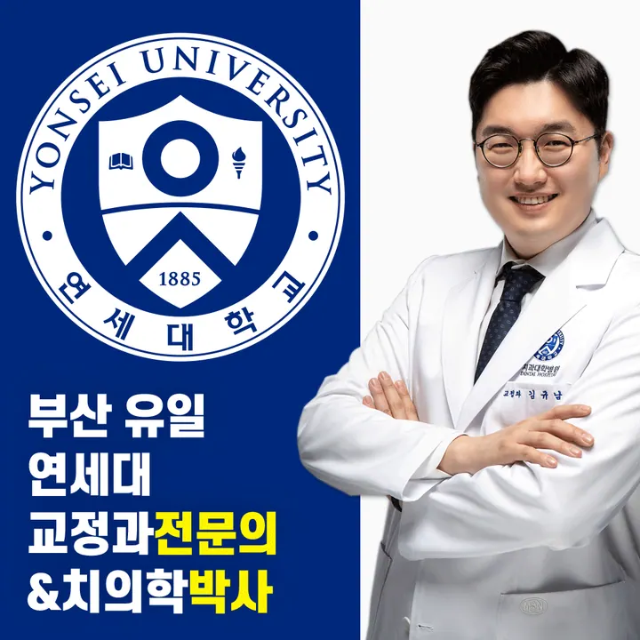 연세센텀치과교정과치과의원 — 병원이 네이버 플레이스에 올린 사진