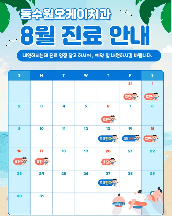 동수원오케이치과의원 사진 2