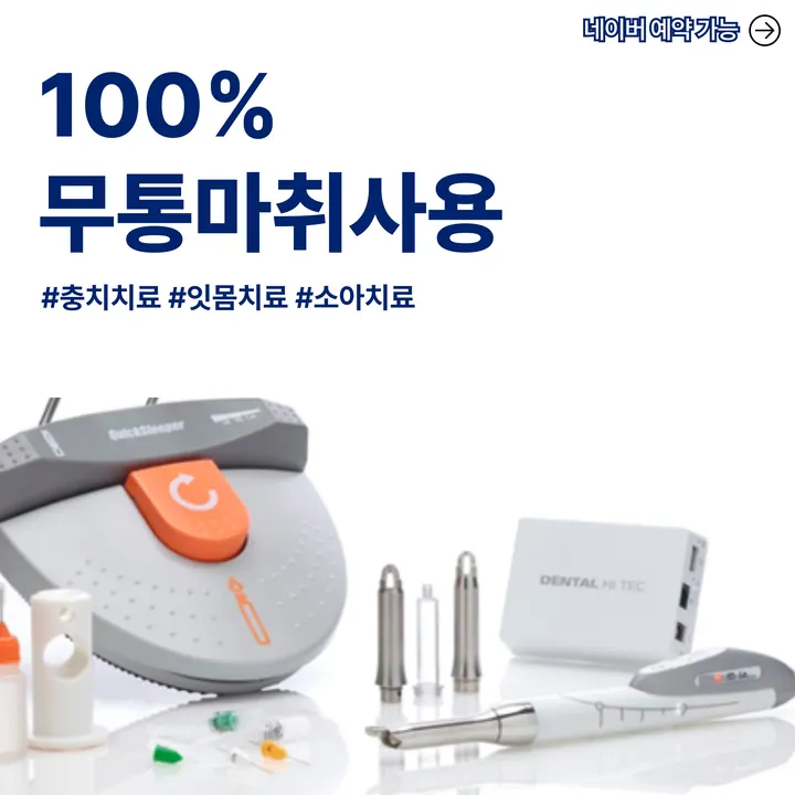 알프스치과의원 사진 2