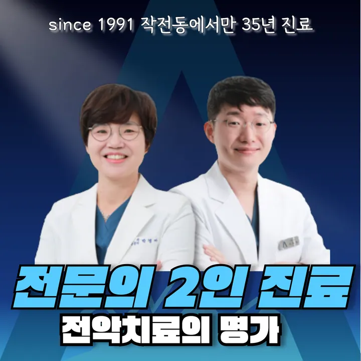 알프스치과의원 사진 4