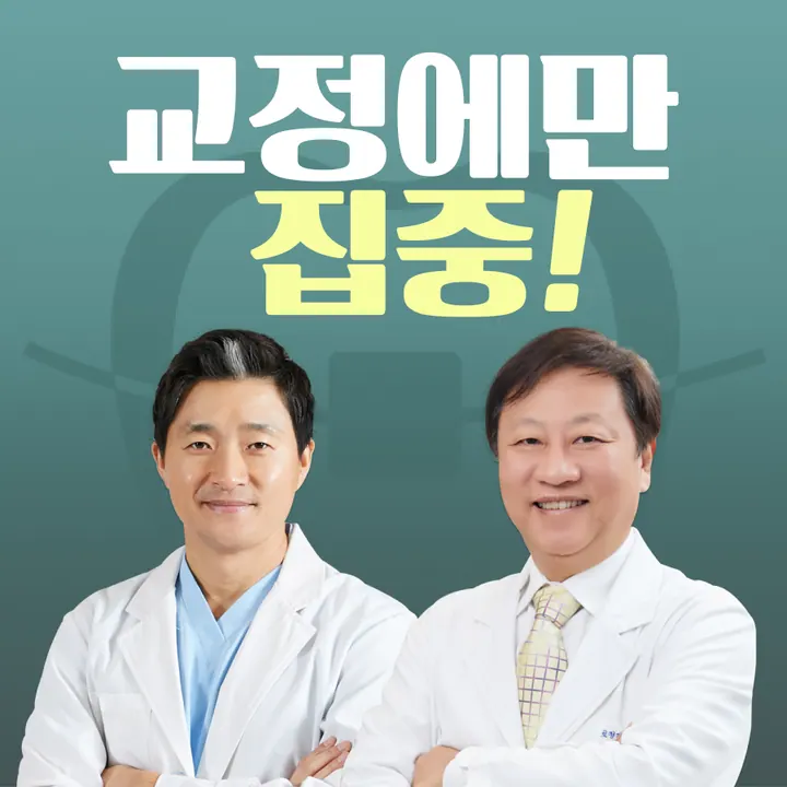 바른이치과교정과치과의원 — 병원이 네이버 플레이스에 올린 사진