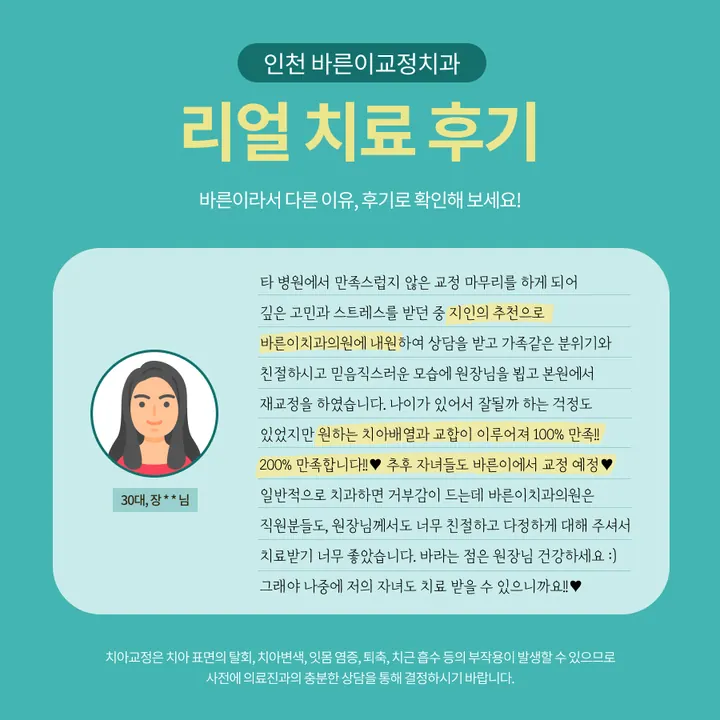 바른이치과교정과치과의원 사진 2