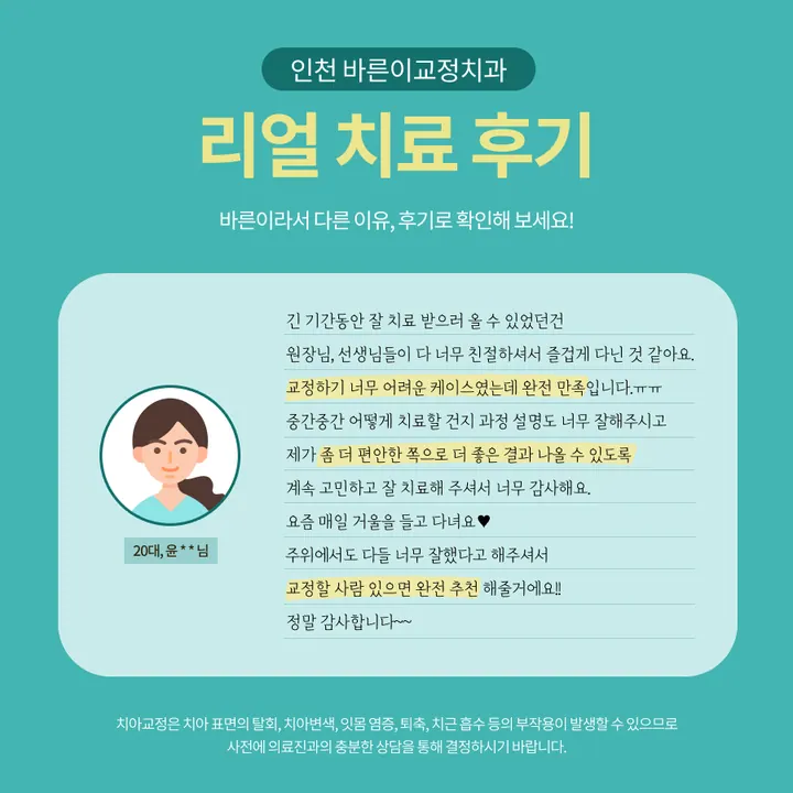 바른이치과교정과치과의원 사진 3