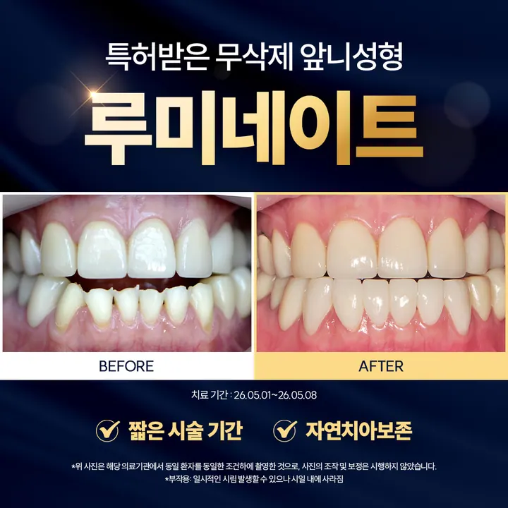 서울팀치과의원 — 병원이 네이버 플레이스에 올린 사진