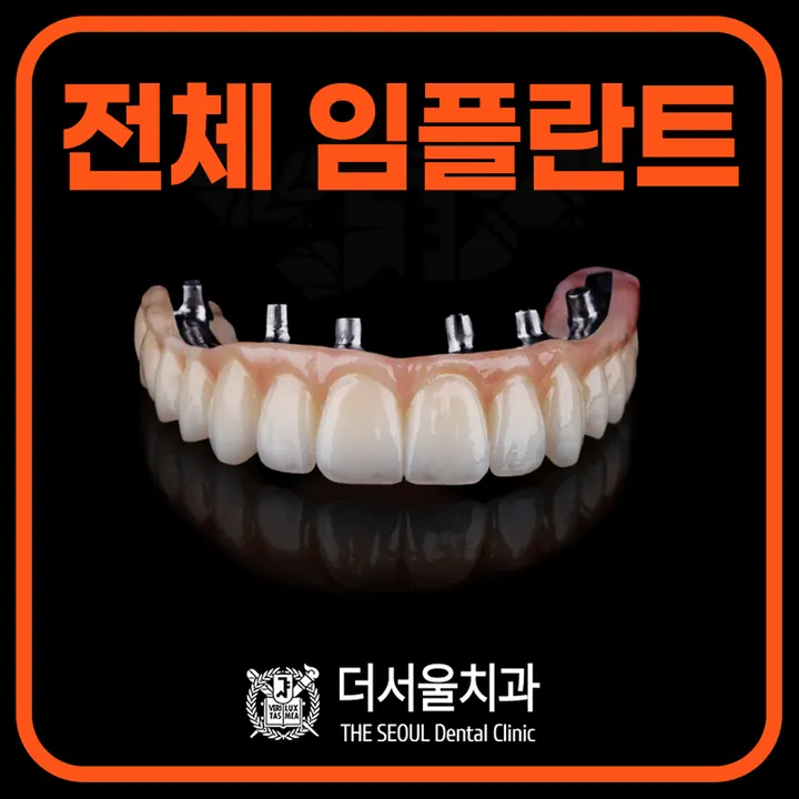 더서울치과의원 — 병원이 네이버 플레이스에 올린 사진
