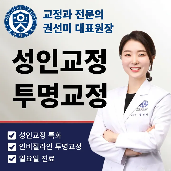 365플러스치과의원 — 병원이 네이버 플레이스에 올린 사진