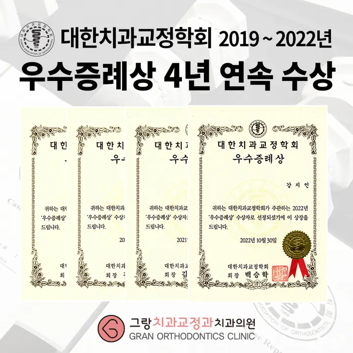 그랑치과교정과치과의원 — 병원이 네이버 플레이스에 올린 사진