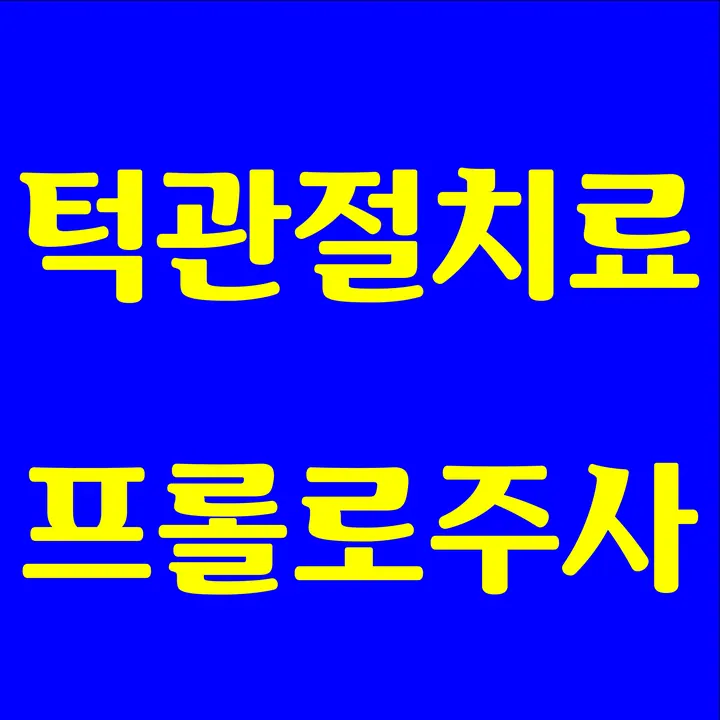 고덕키즈앤탑치과의원 사진 2