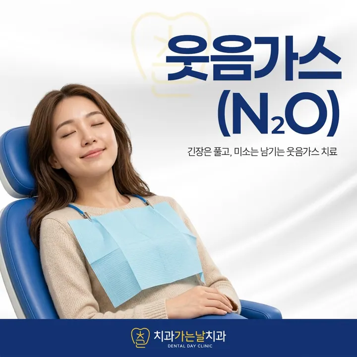 치과가는날치과의원 사진 2