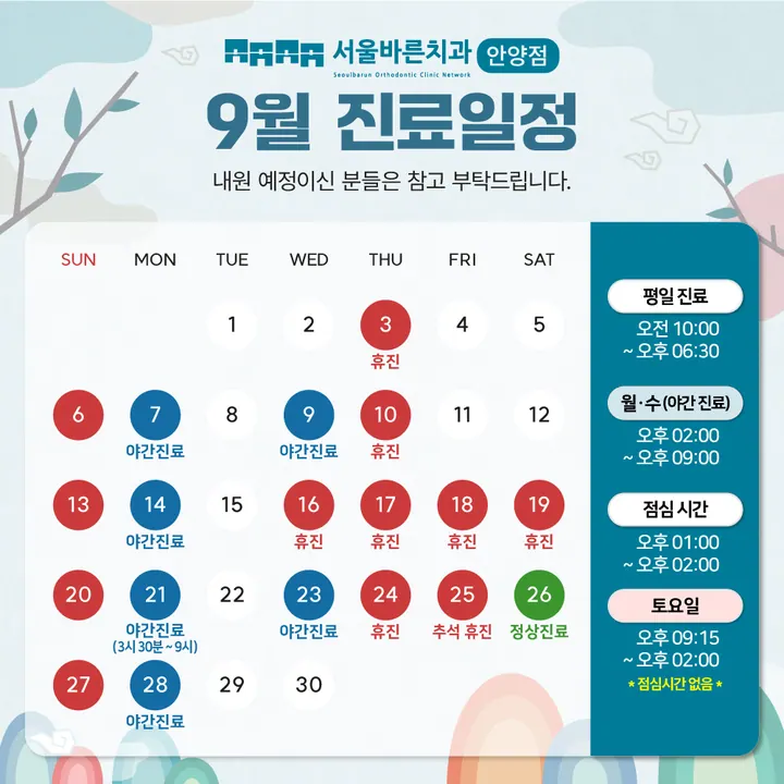서울바른치과교정과치과의원 — 병원이 네이버 플레이스에 올린 사진