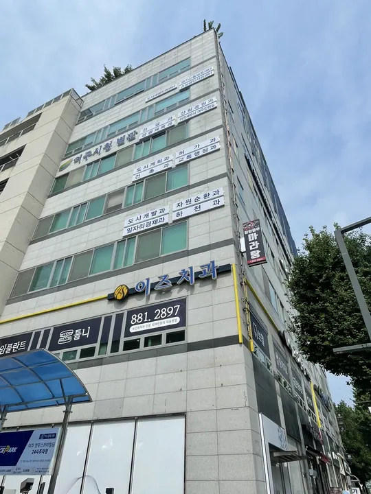 여주이즈치과의원 — 병원이 네이버 플레이스에 올린 사진