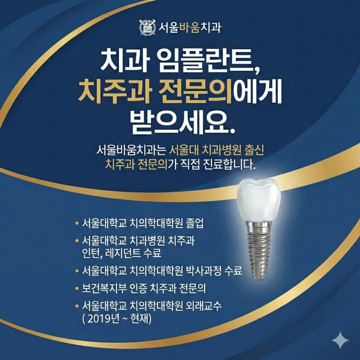 서울바움치과의원 — 병원이 네이버 플레이스에 올린 사진