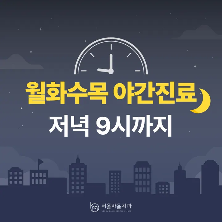 서울바움치과의원 사진 3