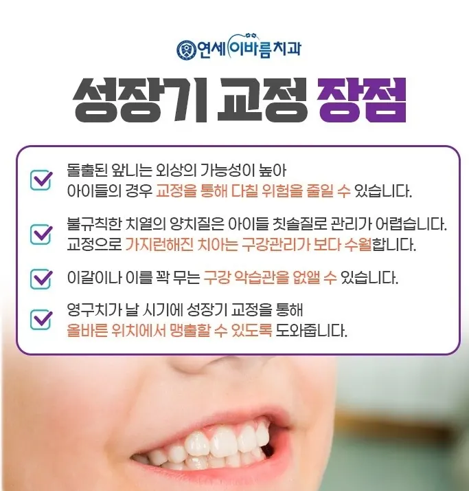 연세이바름치과의원 사진 3