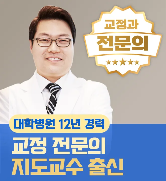 연세이바름치과의원 사진 4
