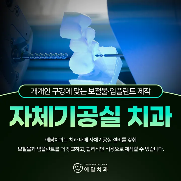 예담치과의원 사진 2