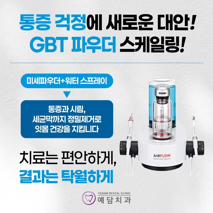 예담치과의원 사진 3