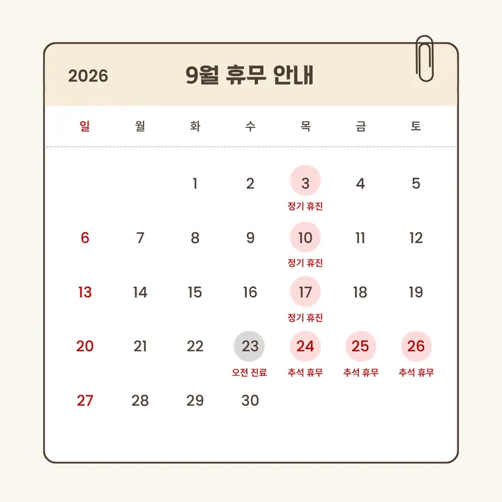 서울이바른치과교정과치과의원 — 병원이 네이버 플레이스에 올린 사진