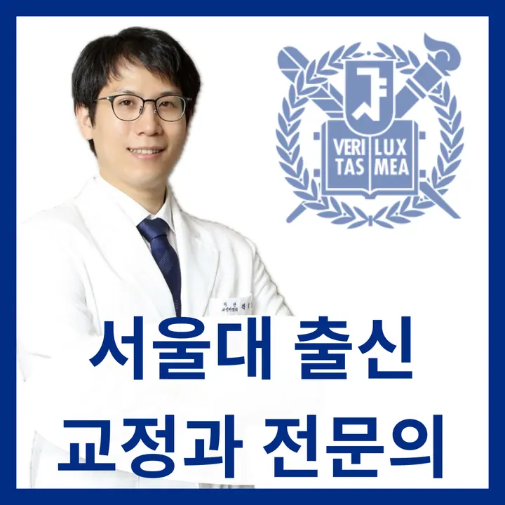서울이바른치과교정과치과의원 사진 2