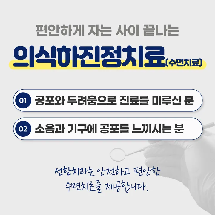 선한치과의원 사진 2