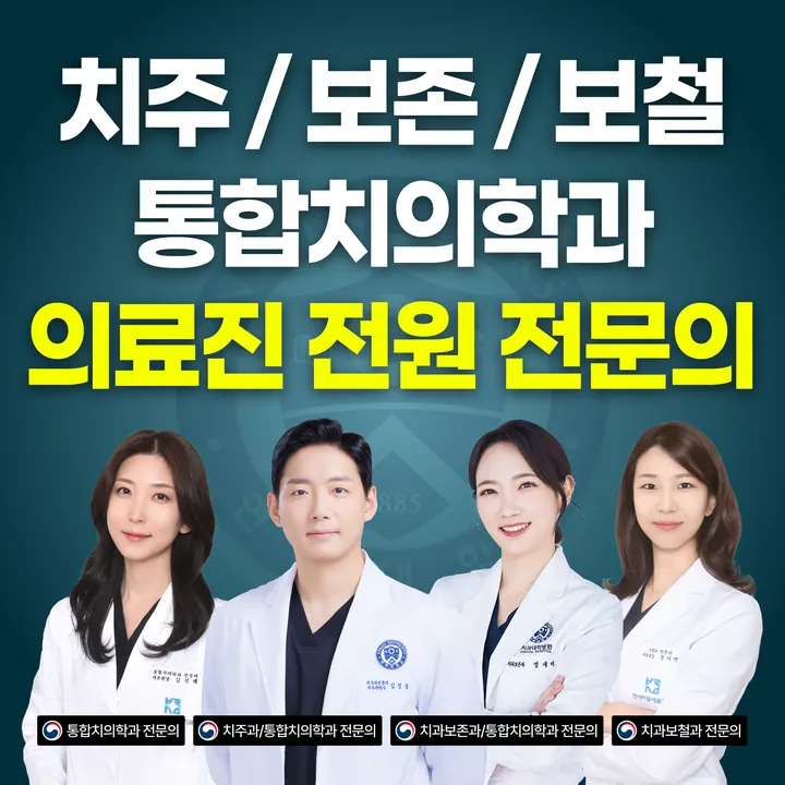 연세바로세움치과의원 — 병원이 네이버 플레이스에 올린 사진