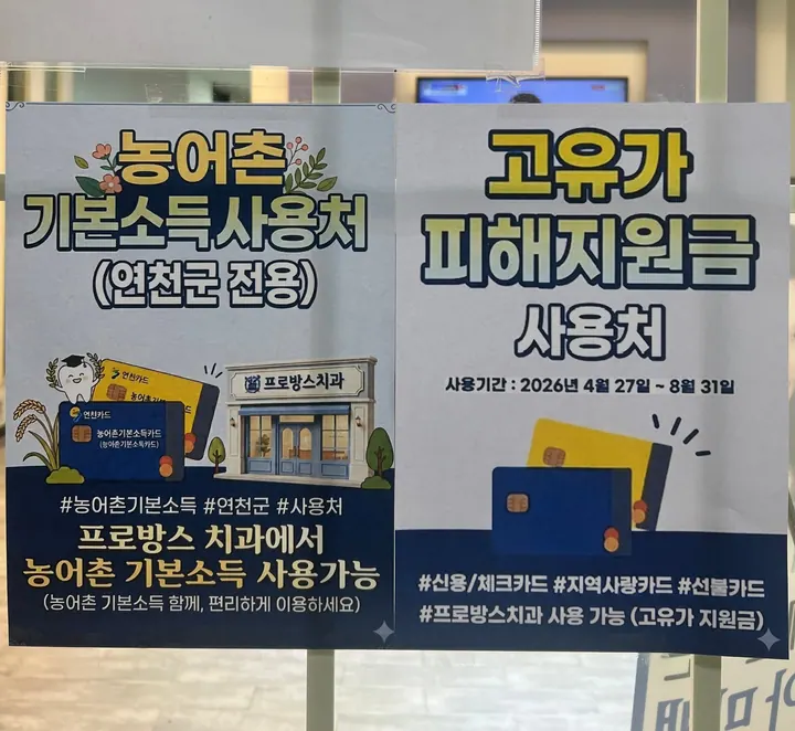 프로방스 치과의원 — 병원이 네이버 플레이스에 올린 사진