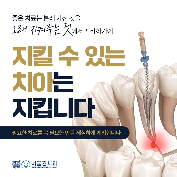 서울권치과의원 — 병원이 네이버 플레이스에 올린 사진