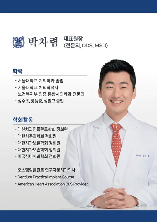 서울정성치과의원 — 병원이 네이버 플레이스에 올린 사진