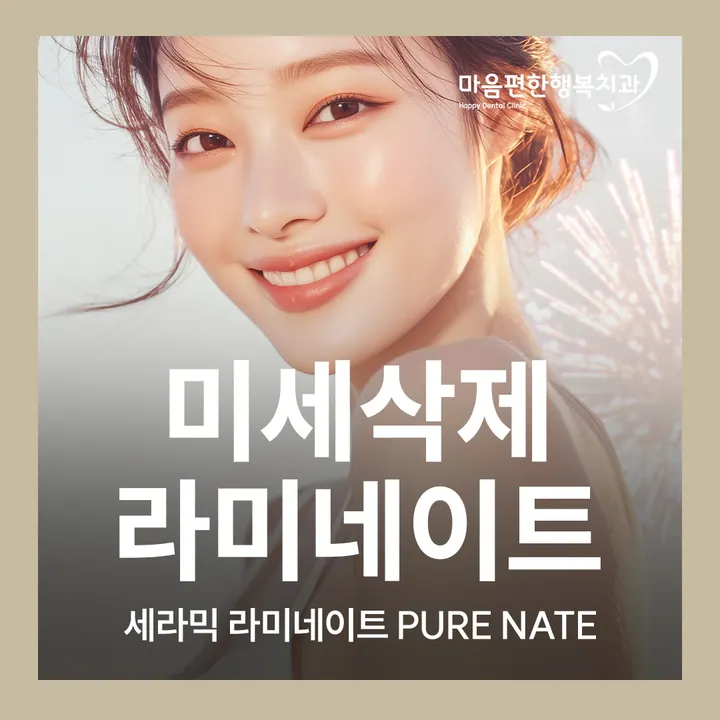 마음편한행복치과의원 사진 3