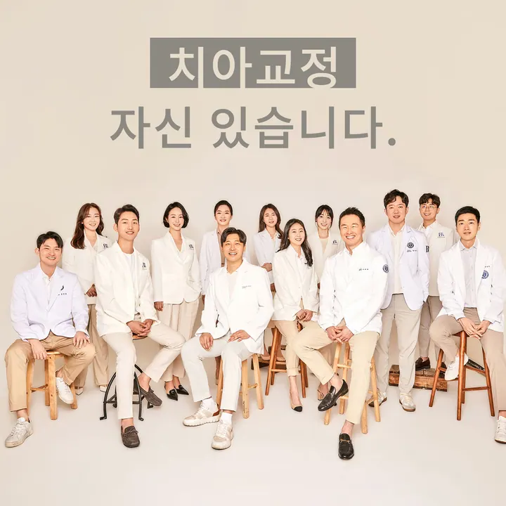연세바로치과의원 — 병원이 네이버 플레이스에 올린 사진