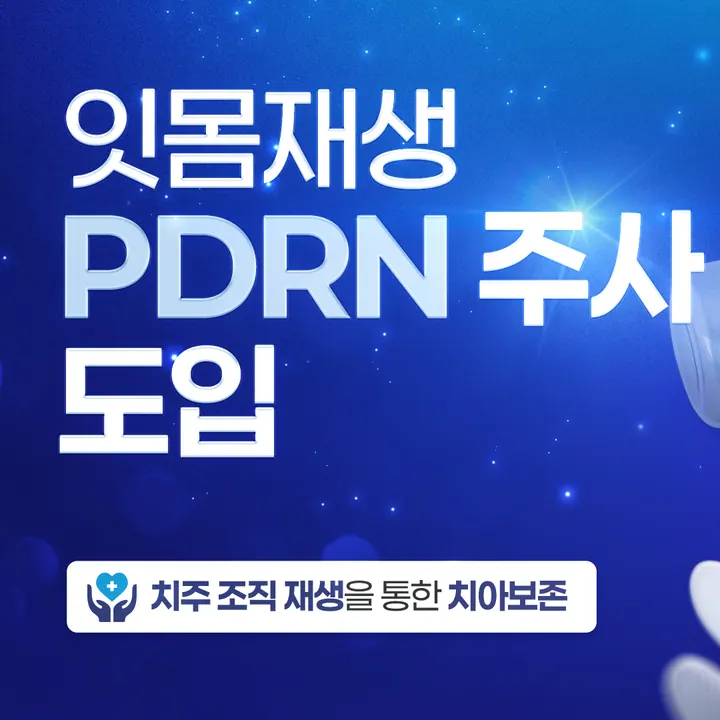 연세고운미소치과의원 — 병원이 네이버 플레이스에 올린 사진