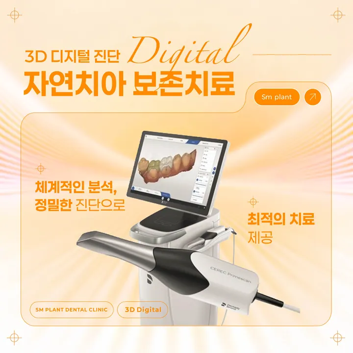 소망플란트치과의원 — 병원이 네이버 플레이스에 올린 사진