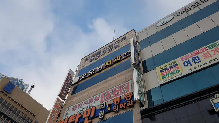 굿모닝치과의원 — 병원이 네이버 플레이스에 올린 사진