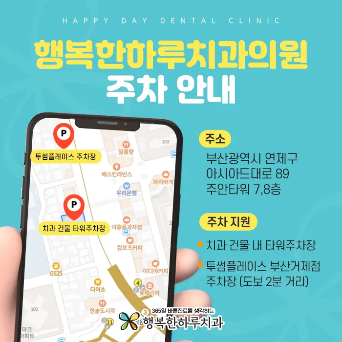 행복한하루치과의원 — 병원이 네이버 플레이스에 올린 사진