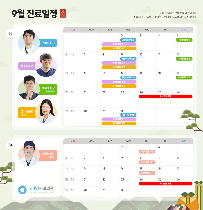 S다인치과의원 — 병원이 네이버 플레이스에 올린 사진