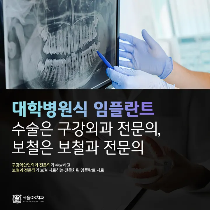 고덕서울오케이치과의원 — 병원이 네이버 플레이스에 올린 사진