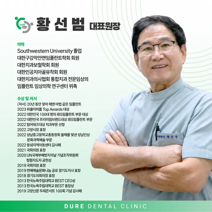 두레치과의원 — 병원이 네이버 플레이스에 올린 사진