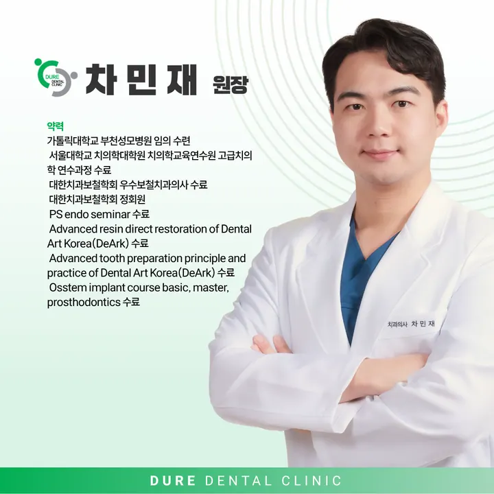 두레치과의원 사진 2