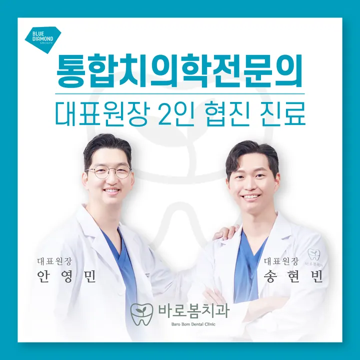 바로봄치과의원 사진 4