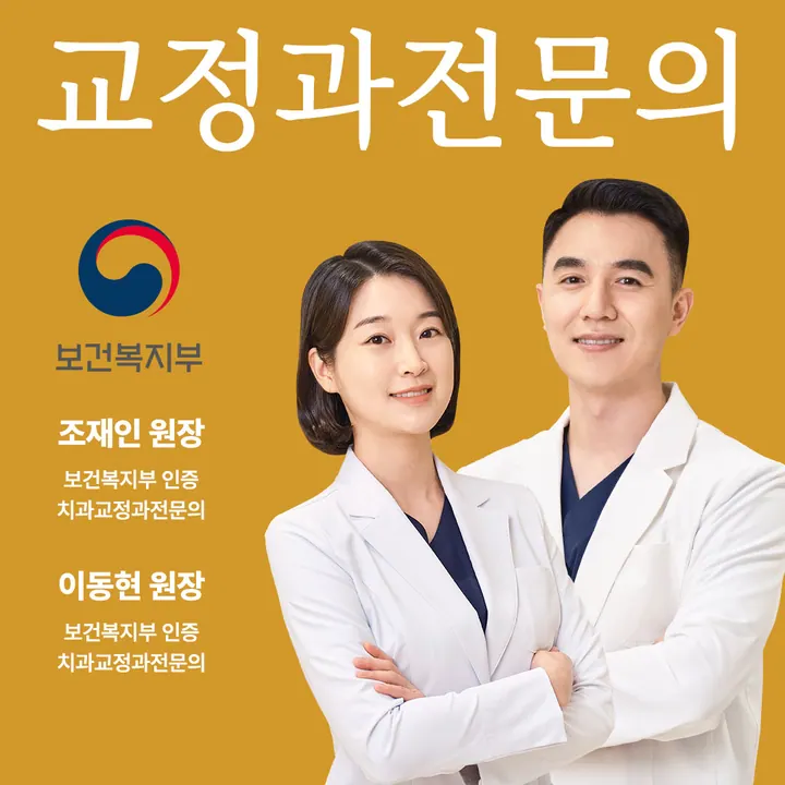 피어나치과교정과치과의원 사진 4