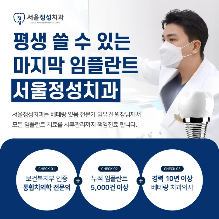 서울정성치과의원 — 병원이 네이버 플레이스에 올린 사진
