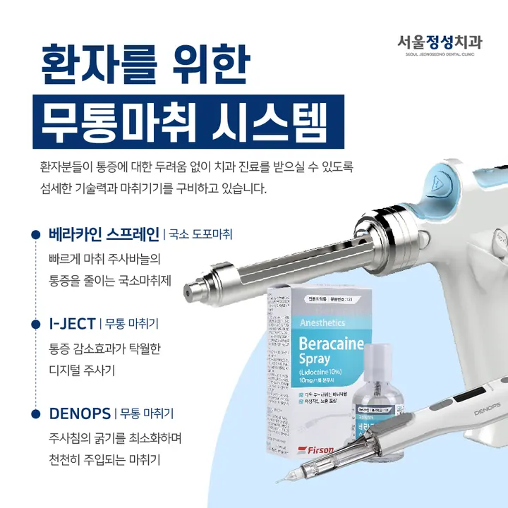 서울정성치과의원 사진 2