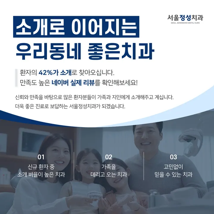 서울정성치과의원 사진 3