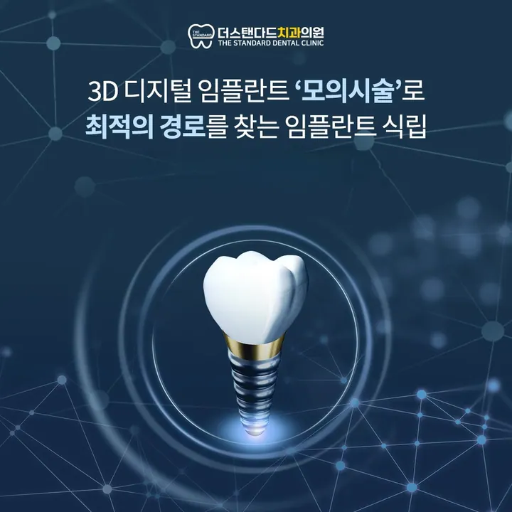 더스탠다드치과의원 photo 2