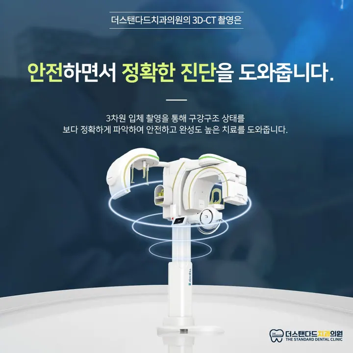 더스탠다드치과의원 photo 3