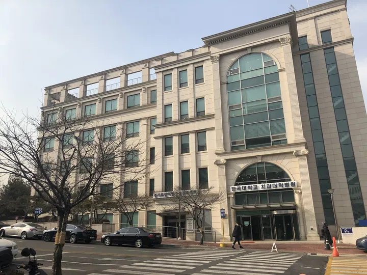 단국대학교 치과대학 죽전치과병원 — 병원이 네이버 플레이스에 올린 사진