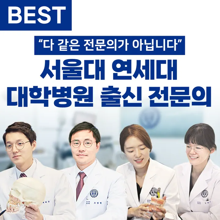 연세세브란스치과의원 — 병원이 네이버 플레이스에 올린 사진