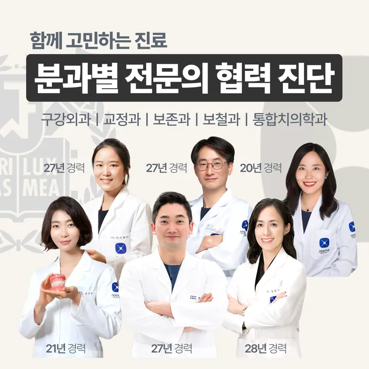 서울리마치과의원 사진 2