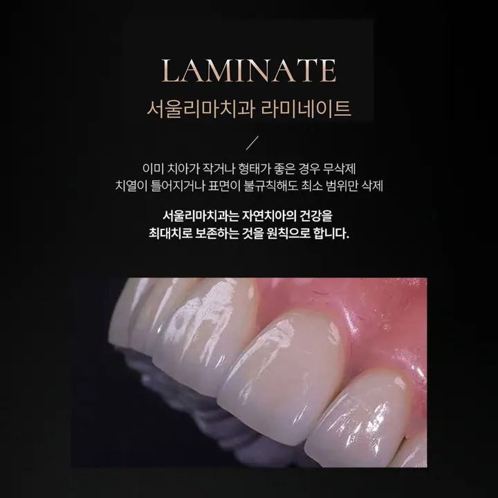 서울리마치과의원 사진 3