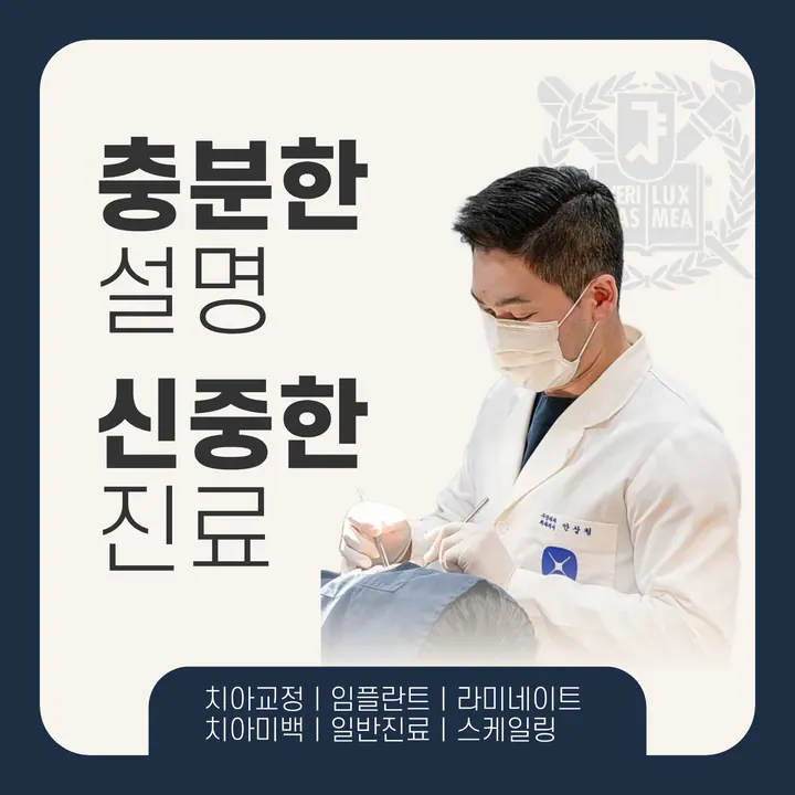 서울리마치과의원 사진 4